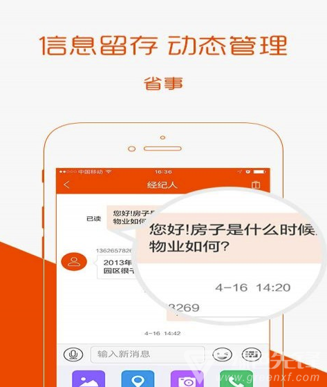 賣房通最新版3