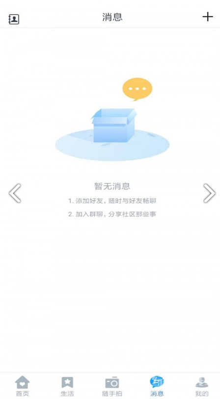星城園丁官網(wǎng)版