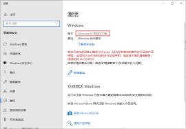 win10怎么激活