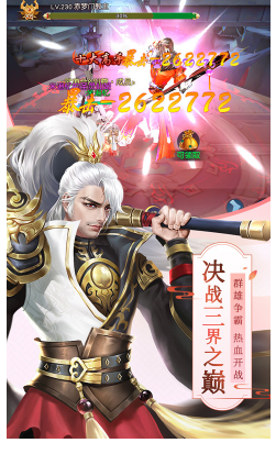 八仙外傳經(jīng)典免費(fèi)版5