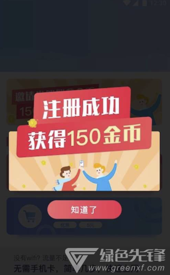 多多流量寶最新版3