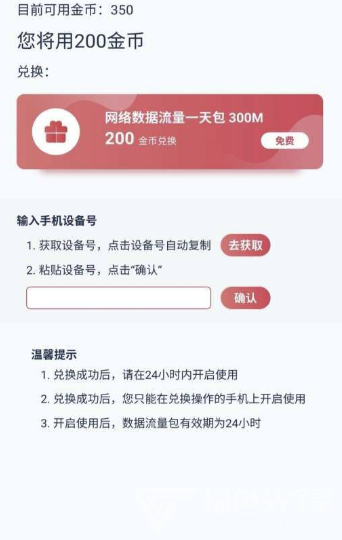 多多流量寶最新版