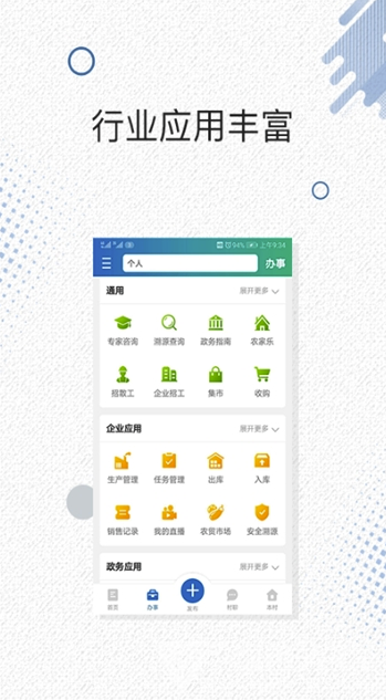益陽(yáng)智慧農(nóng)業(yè)官網(wǎng)版1
