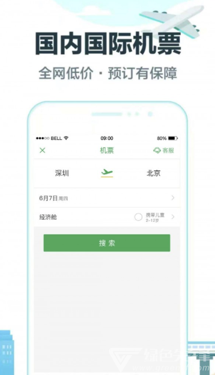 有意思旅游1
