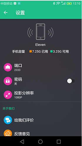 文件閃傳2