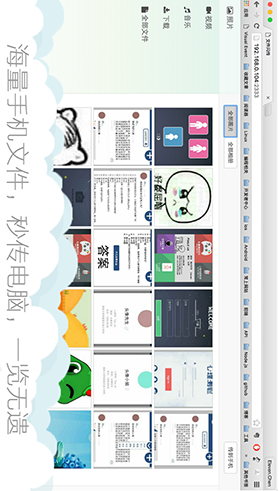 文件閃傳