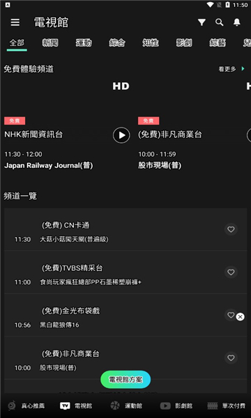 hamivideo最新版3