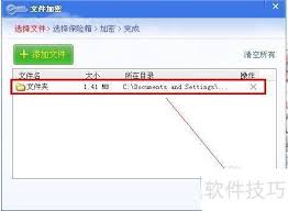 如何進行文件夾加密