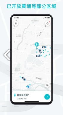 WeRideGo免費版1