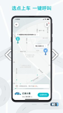 WeRideGo免費版2