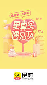 伊對(duì)遇見怎么開啟