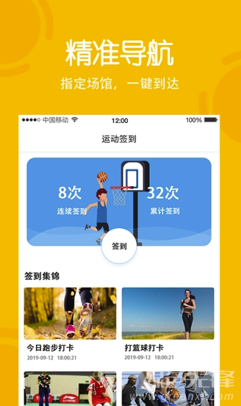虎躍體育最新版1