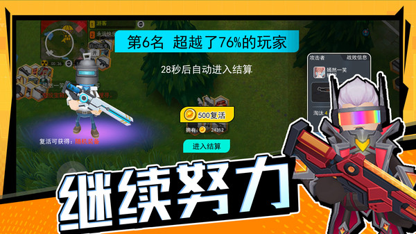 拉罐大作戰(zhàn).hykb