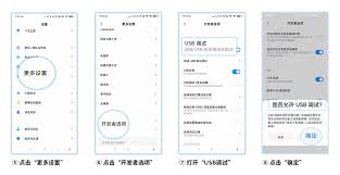 如何在安卓設(shè)備上開啟USB調(diào)試模式