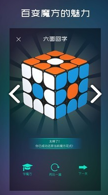 魔方學院官網(wǎng)版2