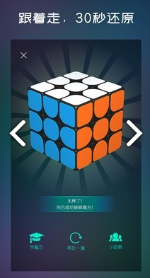 魔方學院官網(wǎng)版3