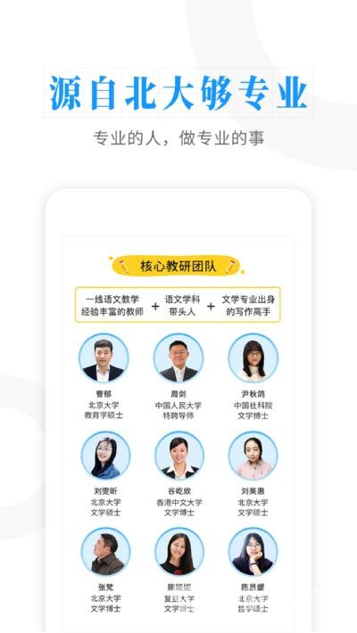 云舒寫大語文手機(jī)版2