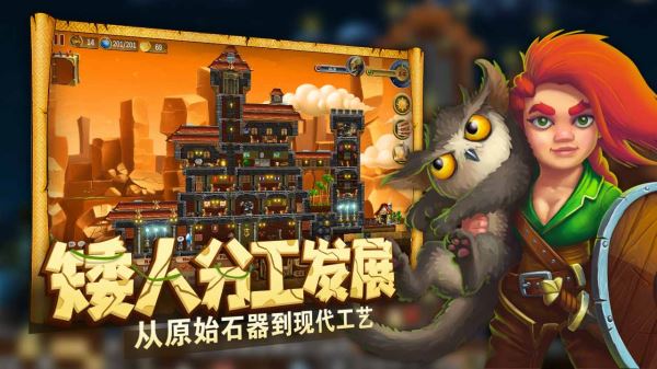代號(hào)矮人世界最新版1