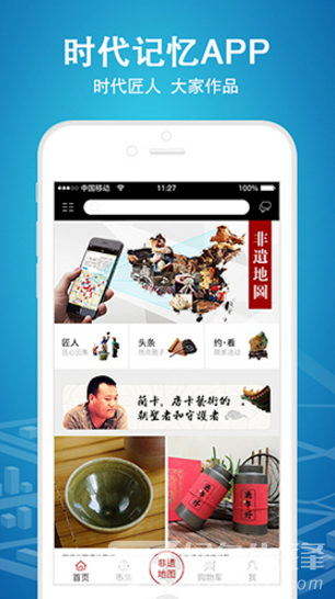 時(shí)代記憶1