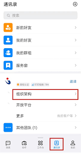 如何退出釘釘企業(yè)組織