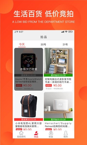 拍得利最新版