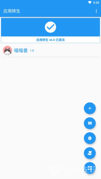 應(yīng)用轉(zhuǎn)生xposed模塊免費(fèi)版2