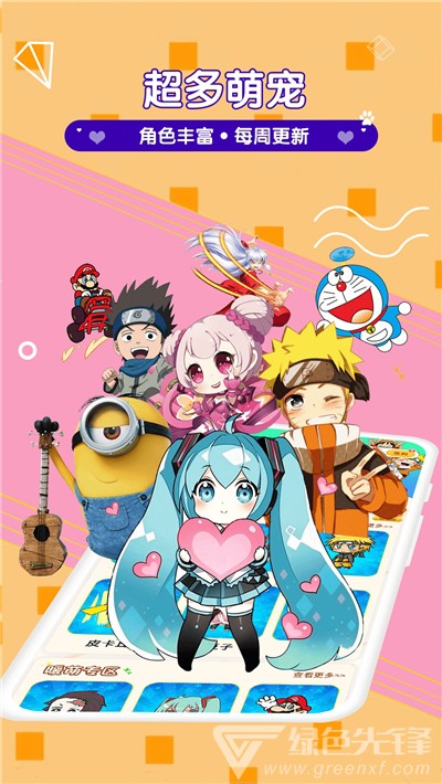 漫萌桌面寵物安卓版1