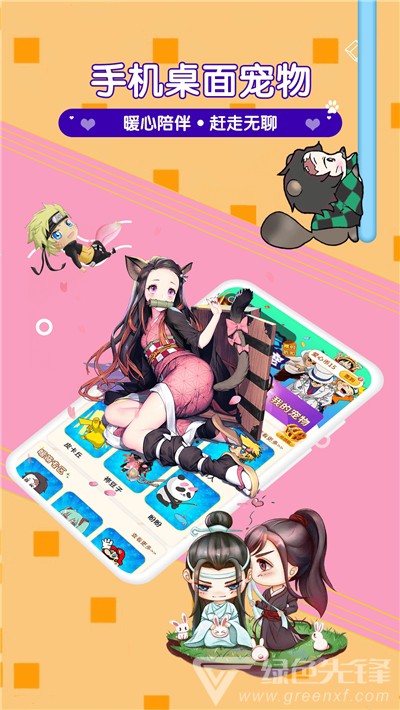漫萌桌面寵物安卓版2
