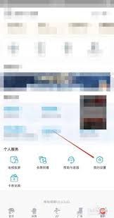 咪咕視頻如何查看法律文件