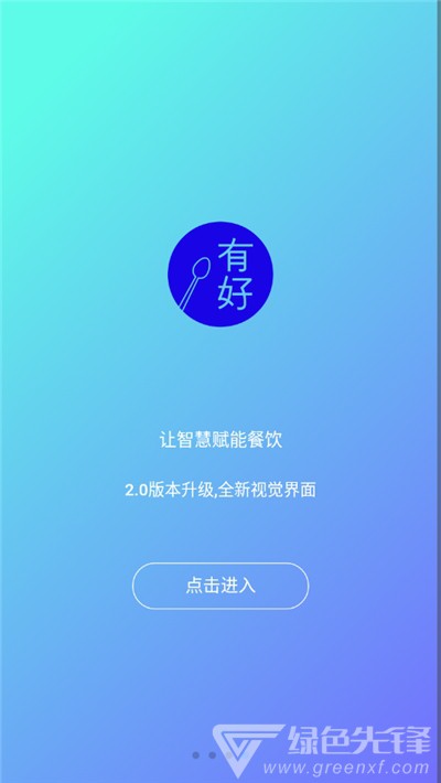 有好點(diǎn)菜寶最新版1