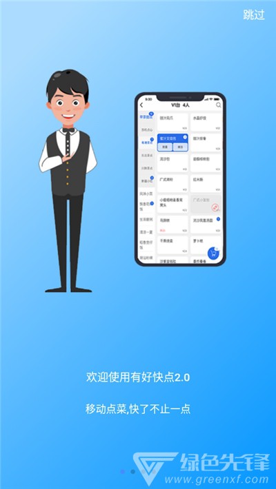 有好點(diǎn)菜寶最新版2