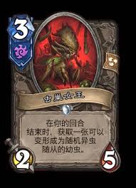 星際探險：爐石傳說原創(chuàng)迷你包卡牌預(yù)覽