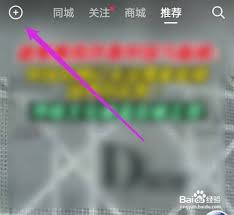 抖音二維碼中間圖片如何更換