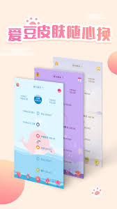 口袋記賬怎么更換皮膚