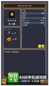 鍛冶屋英雄譚配方是什么