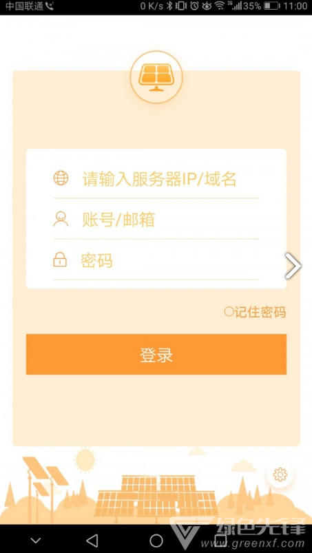 NetEco最新版3