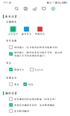 小蝸音樂(lè)2