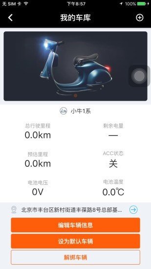 北斗天網(wǎng)安卓版2