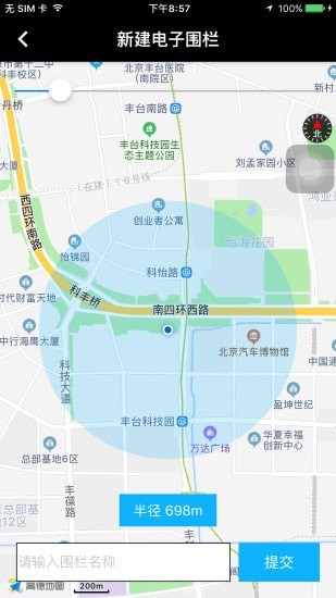 北斗天網(wǎng)安卓版3
