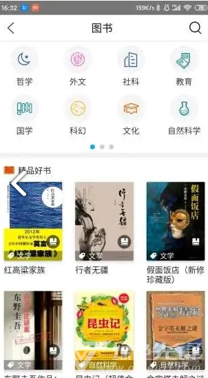 中國國家圖書館官網(wǎng)版1