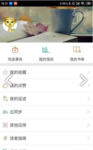 中國國家圖書館官網(wǎng)版2