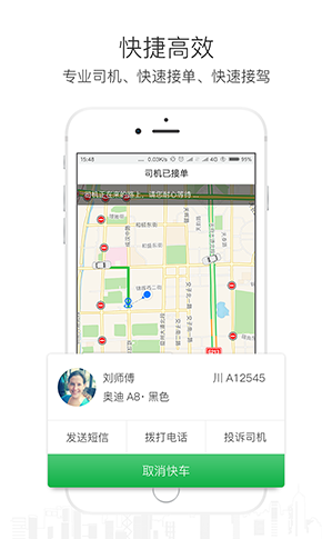美程出行乘客端官網(wǎng)版1