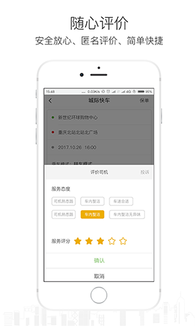 美程出行乘客端官網(wǎng)版2