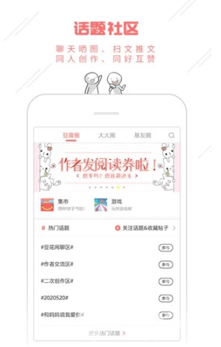 豆腐閱讀官網(wǎng)版1