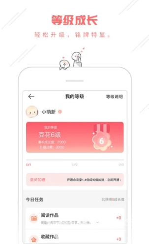 豆腐閱讀官網(wǎng)版2