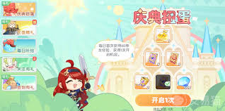 龍魂旅人慶典扭蛋怎么玩