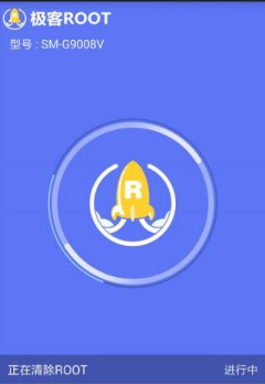 極客Root最新版