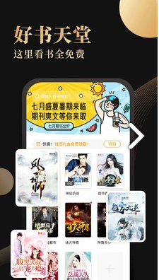 全本小書亭閱讀神器最新版3