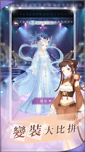 夢幻衣櫥2
