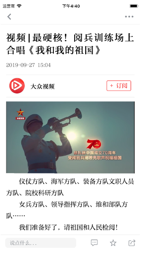 大眾日報(bào)最新版